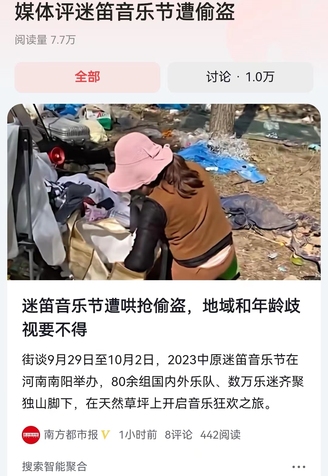 据说当地为了办好这次音乐节，也是投入了大量的人力和物力，包括还组织了志愿者队伍，