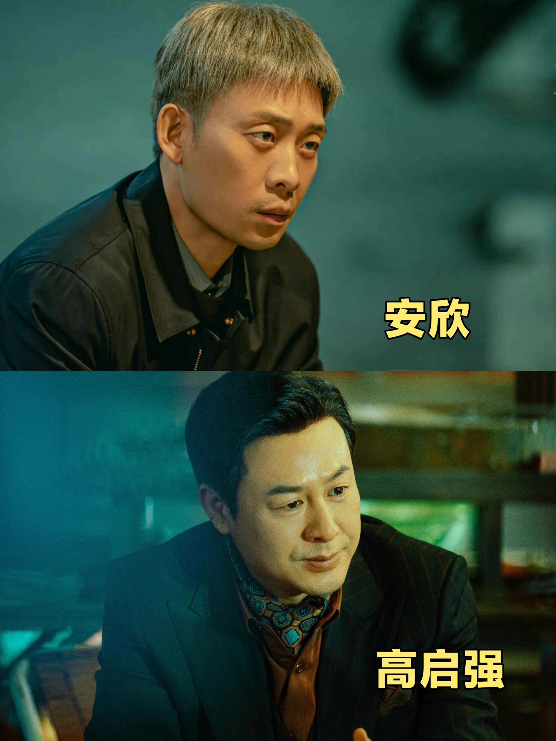 狂飙治好了我的悬疑内耗！那些忘不了的角色