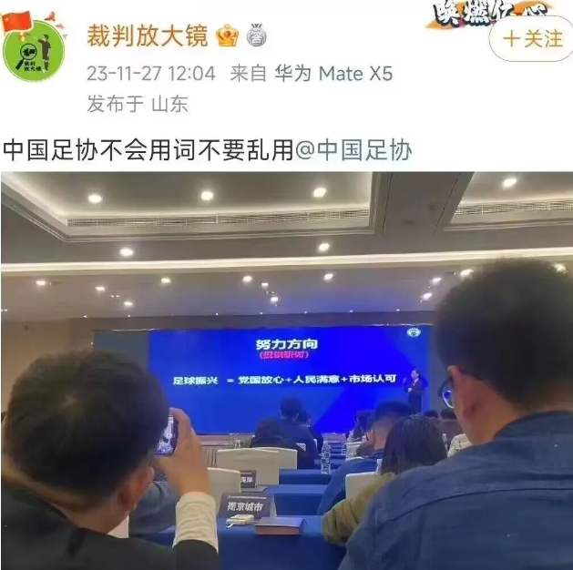 中国足协已经一次又一次用事实充分证明，他们自己管不好足球，他们治下踢不好足球，而