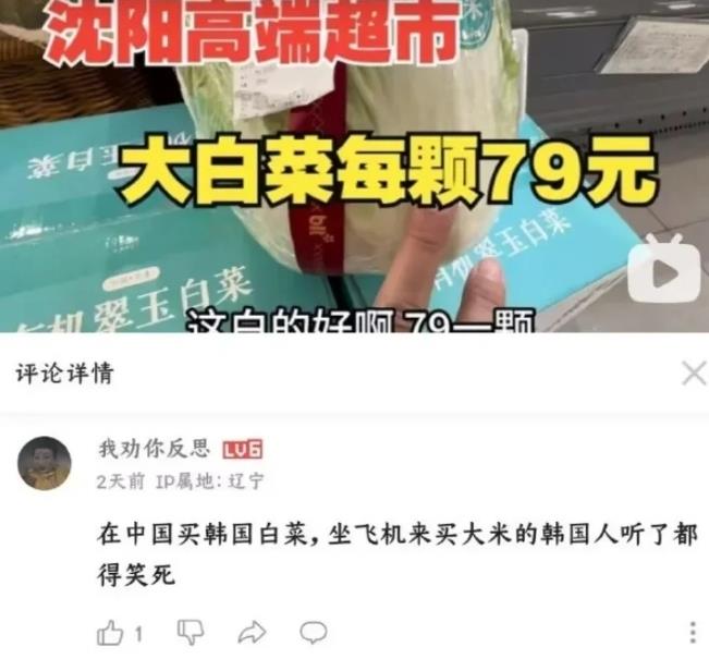 山东大白菜出口到韩国，贴个韩国标再运回来，就成了“高端韩国大白菜”，还能卖这么离