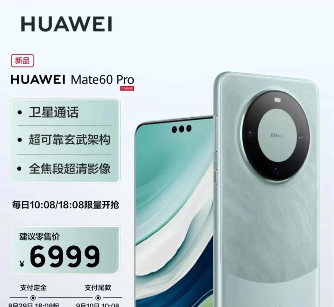 第一批mate 60的命运
大部分已经集体阵亡了：
机子一出来就被拆，国内自媒体