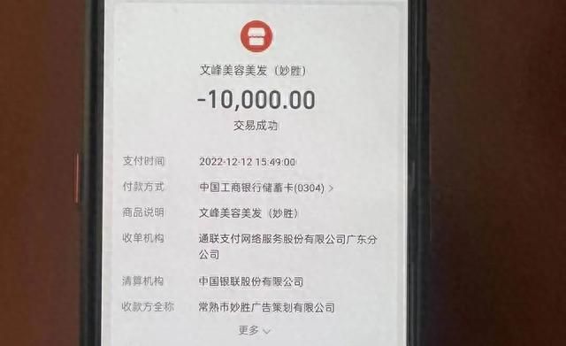 检查了哥哥的转账记录和消费明细，认为存在很多费用的去向不明的问题。文峰方面的回应是，他们只能退还系统