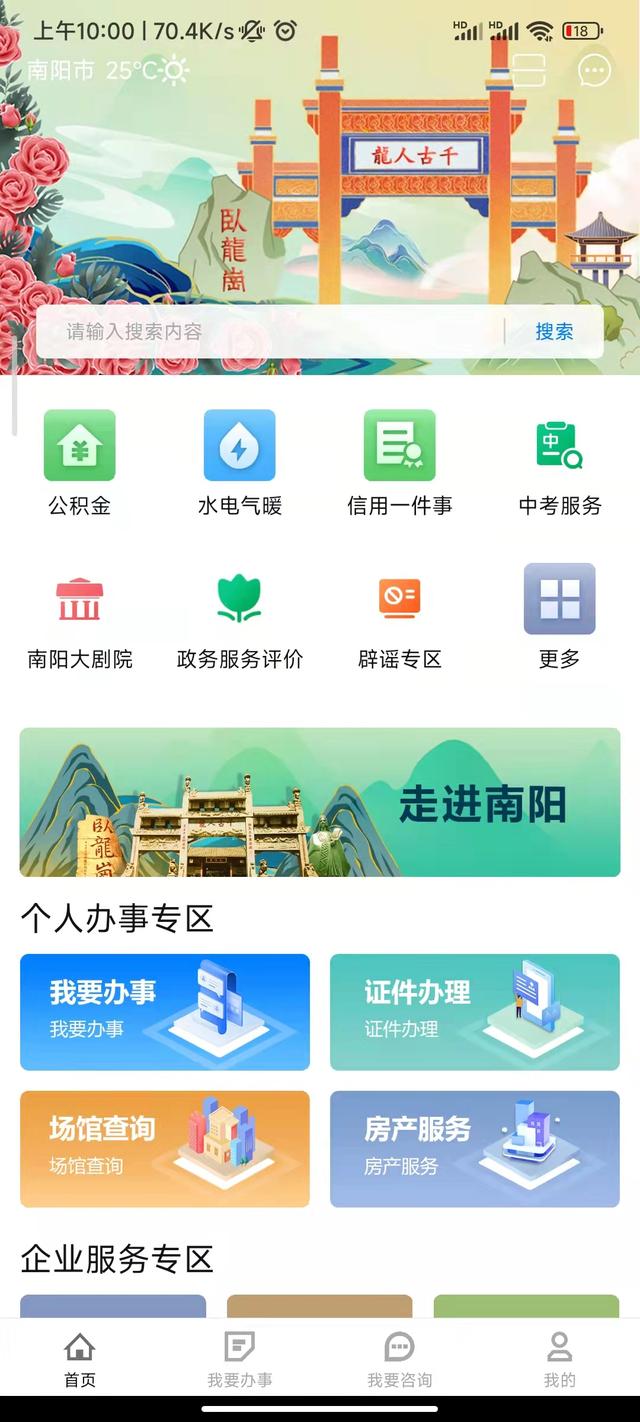 宛快办app, 南阳市2023年中考成绩查询首选