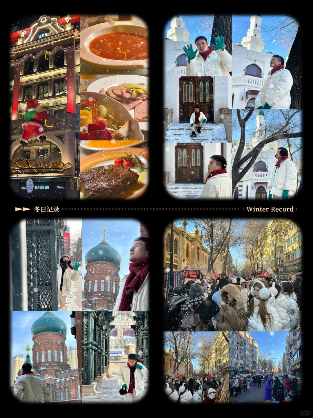 冬日City Walk还得是哈尔滨（附打卡攻略）
冬日City Walk首选的就