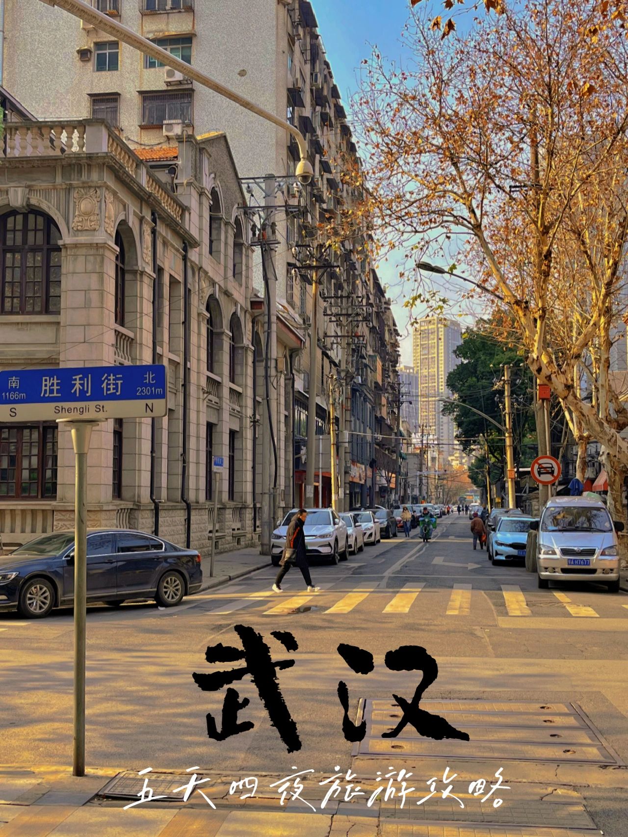 去武汉自驾游你需要知道的事