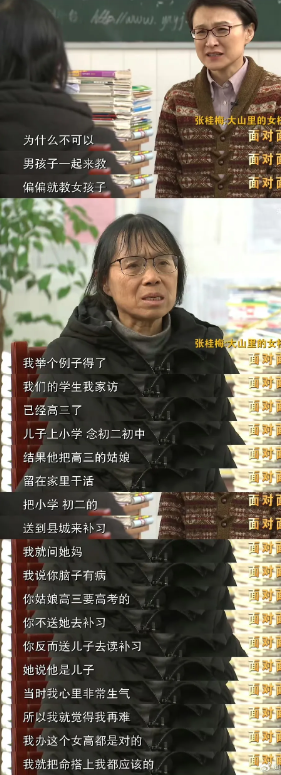 张桂梅不招男生办女校的原因