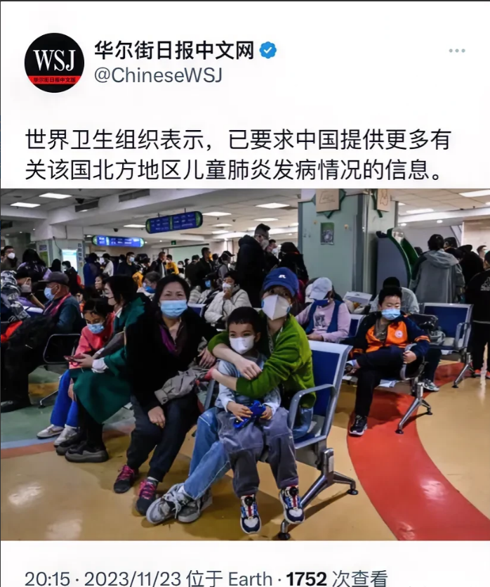 世界卫生组织今天（11.23）已经向中国正式请求，要求中国向世卫提供有关呼吸道疾