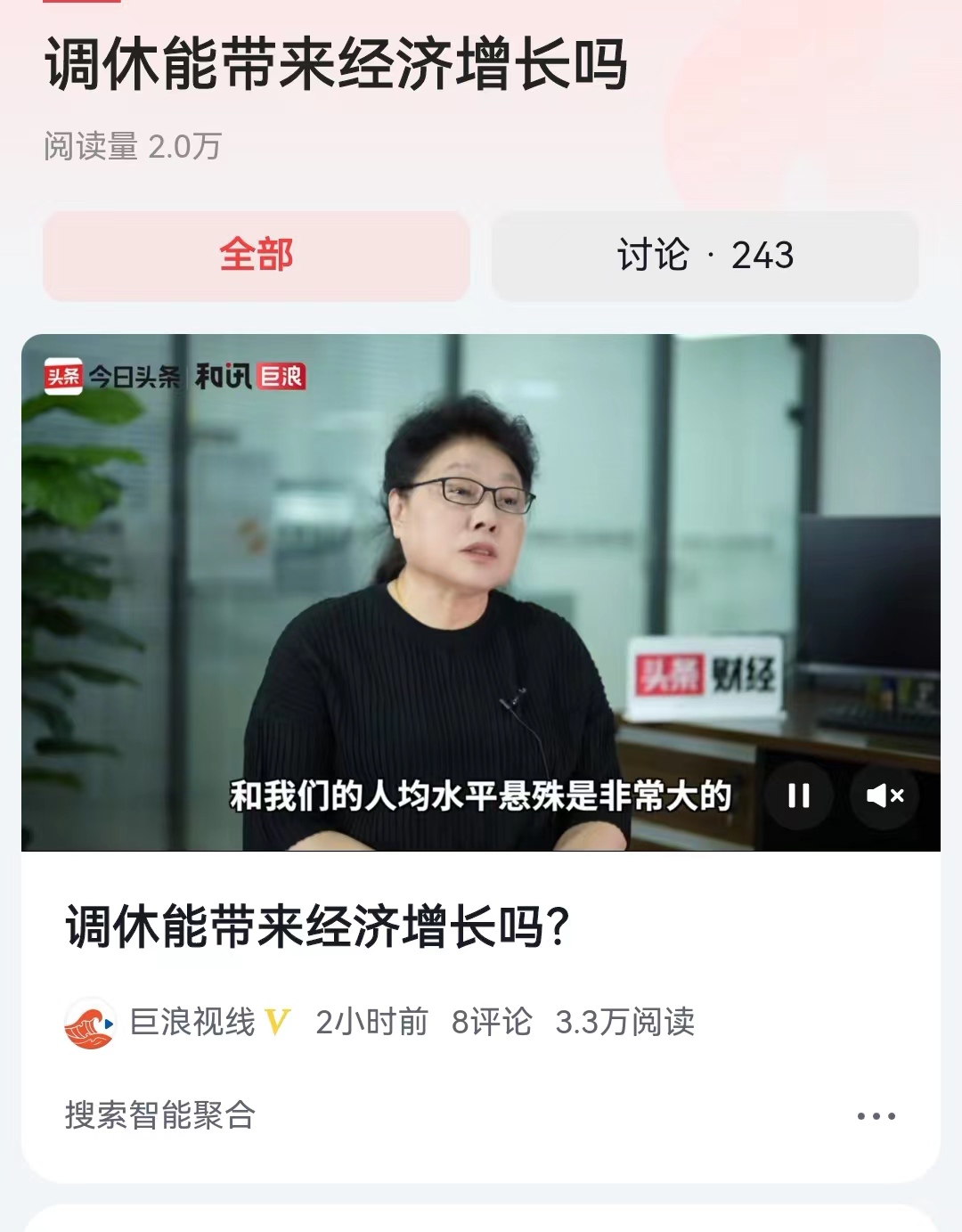 增加假期能增加国内消费，那么也就能促进经济循环加速。但是如果靠调休，东拼西凑将假