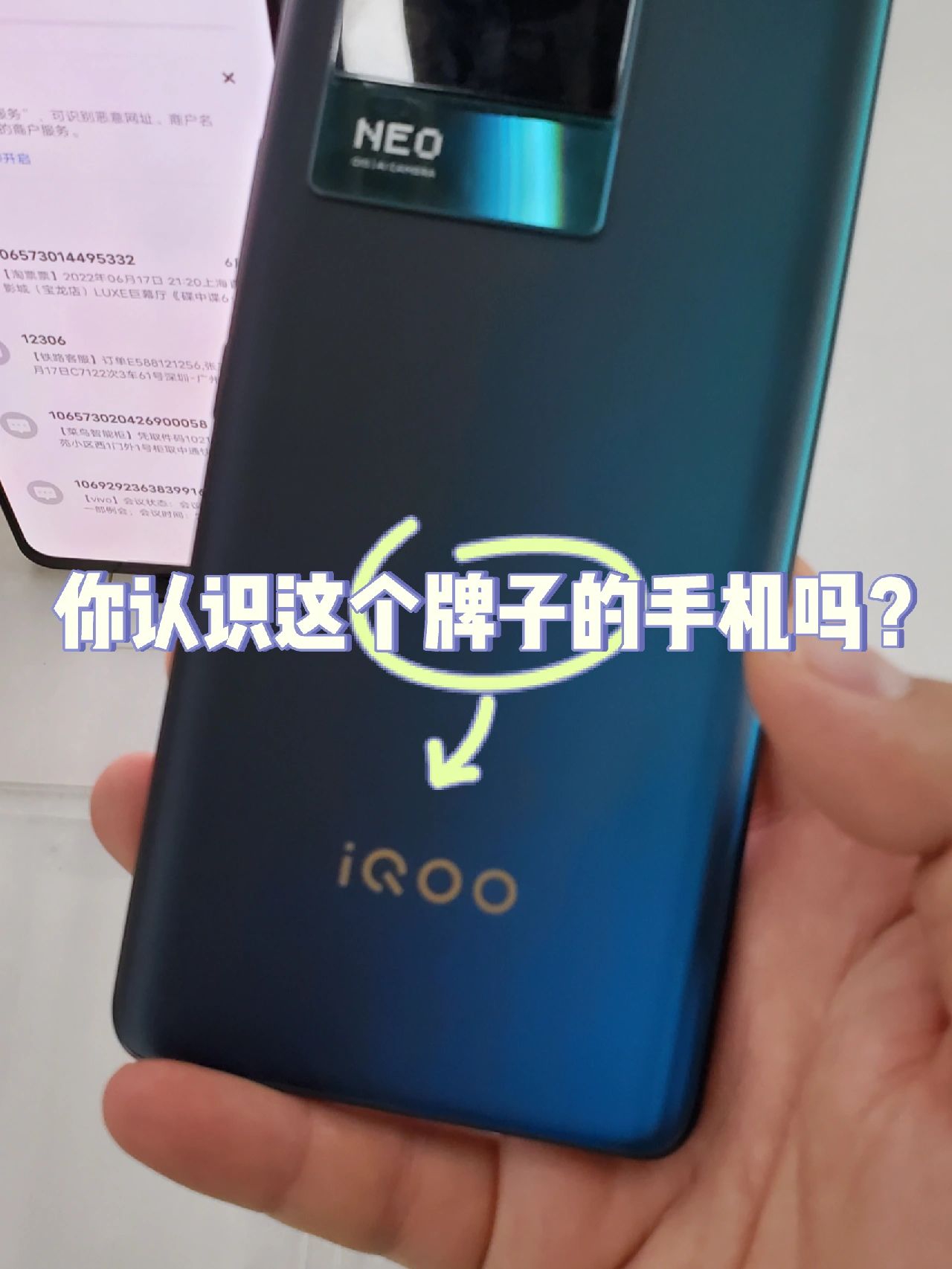 iqoo手机#iqoo是什么品牌手机#