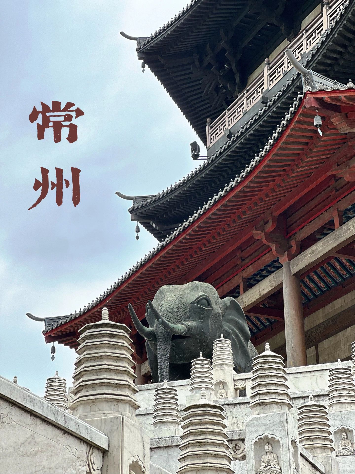 常州特种兵报到，半日旅游攻略