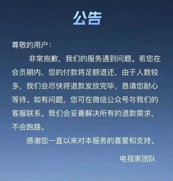 根据广电总局政策调整及广电集团公司最新要求，移动宽带的电视盒业务、各类网络智能电