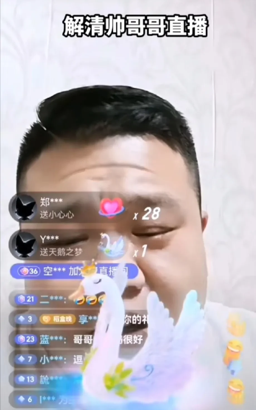 哈哈，被富二代解清帅的哥哥解清栋笑死了，当着直播间10万人一直在努力澄清，自己不