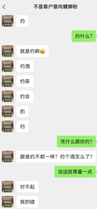 下头男，现在男人都是这样么，开口闭口约，很想爆粗口，骂一顿。刚开始之前加我微信，