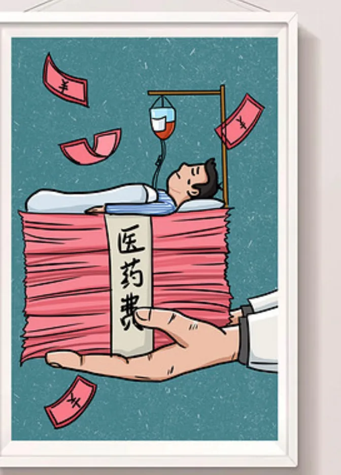 有个好消息不知道大家听说了没有，从今年下半年开始，咱们老百姓看病便宜了，据国家卫