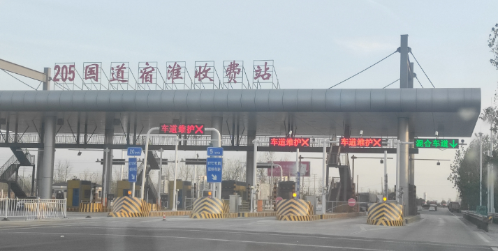 收费站已经建好了！马上要收费了