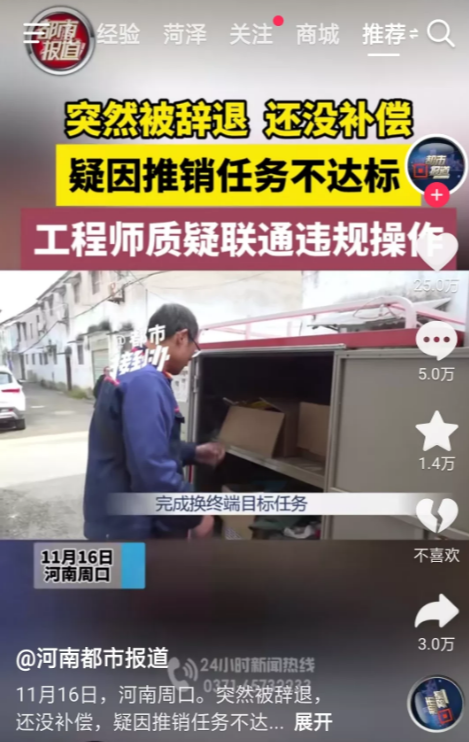 联通公司的回应让人大跌眼镜：“我不懂法，你不要给我说法律的东西”。记者问劳动法规