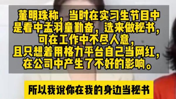 网红与企业文化：从孟羽童事件看职场新风潮