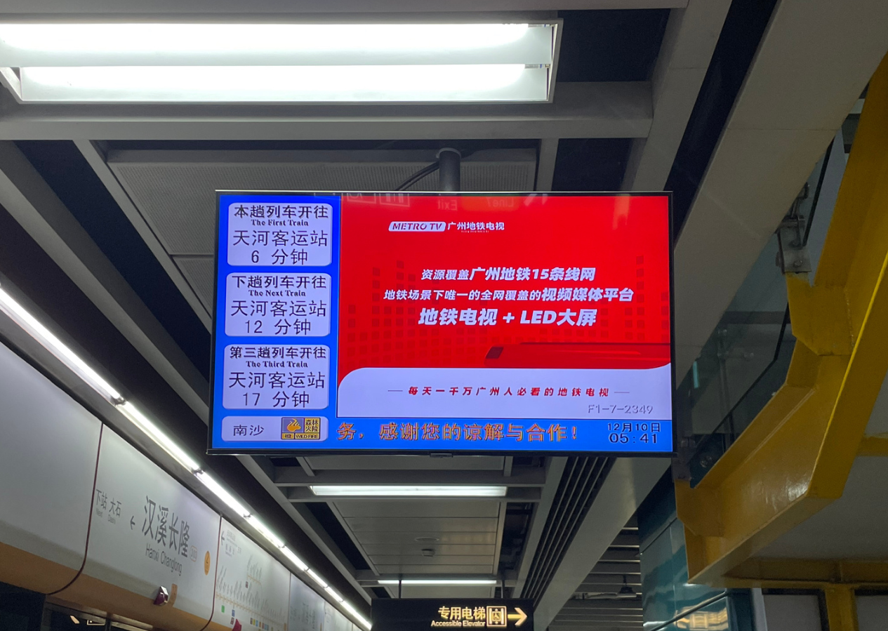 朋友吐槽说：在广东玩了几天，发现无论是佛山、还是广州、深圳的地铁车次显示屏，整个