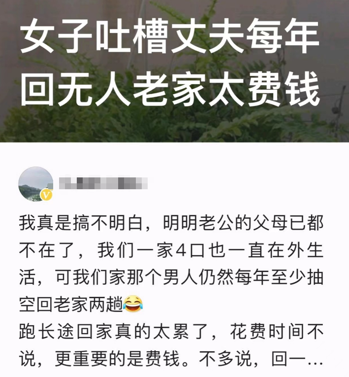 “你全家都死完了，还回老家干什么？”广东，一女子在网上公开吐槽自己的丈夫，明明公