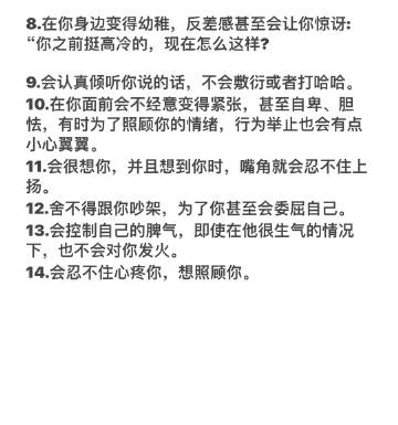 生理性喜欢才会有的表现。 ​