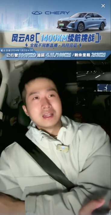 奇瑞这次玩大了吧。
全路各路况测试风云A8，从芜湖驾车干到深圳，车内3个成年人加