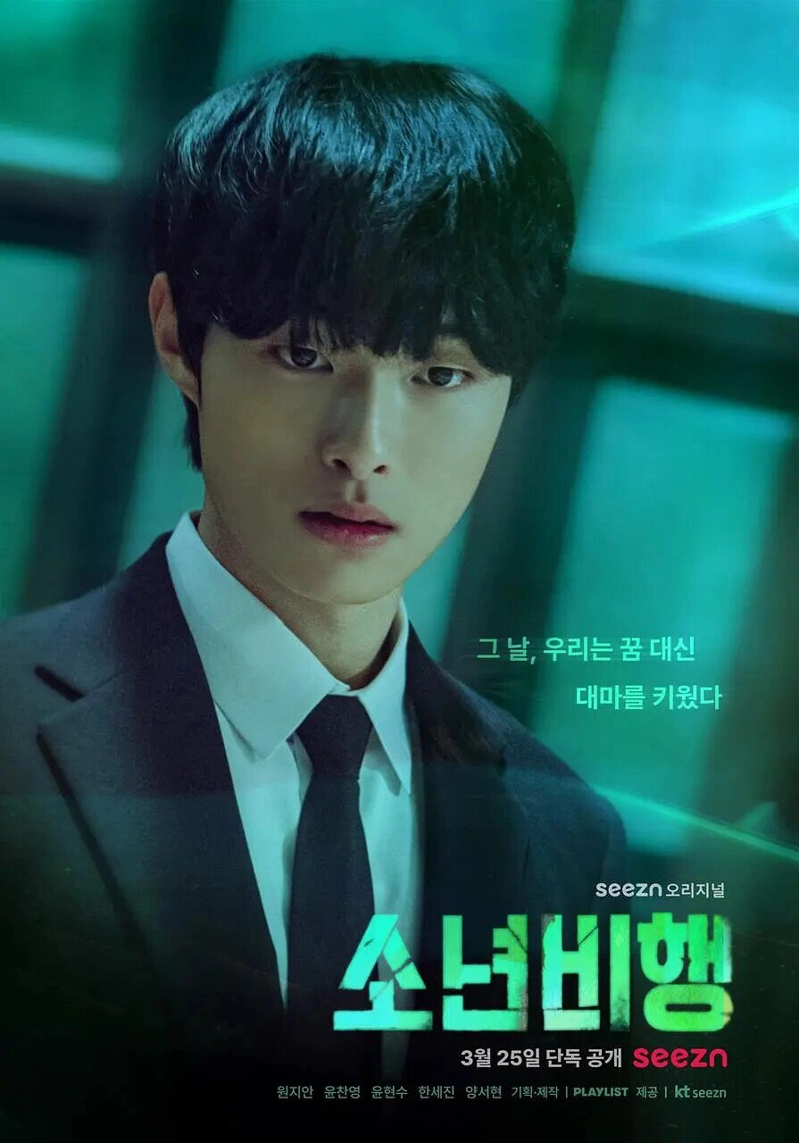 青少年犯罪悬疑片‼️