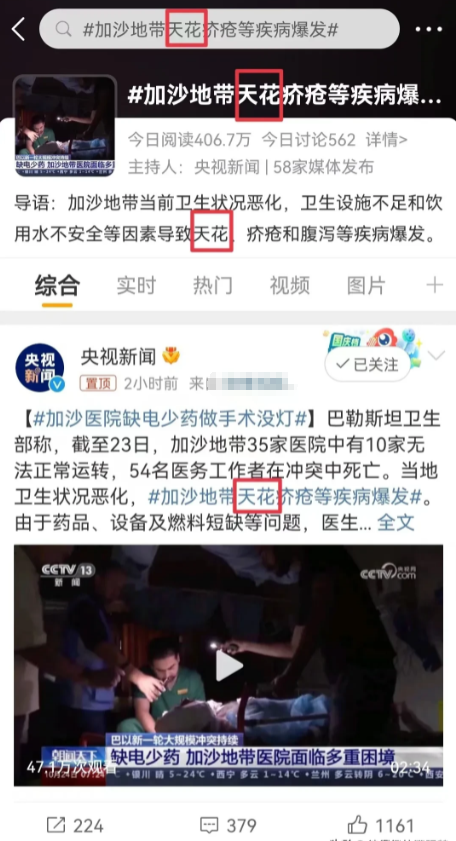 以色列对加沙地带的全面围困都还不是最可恶的，上个世纪就宣布功能性灭绝的天花，却在