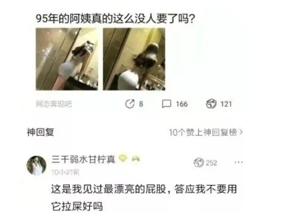 突然间不喜欢这个屁股了