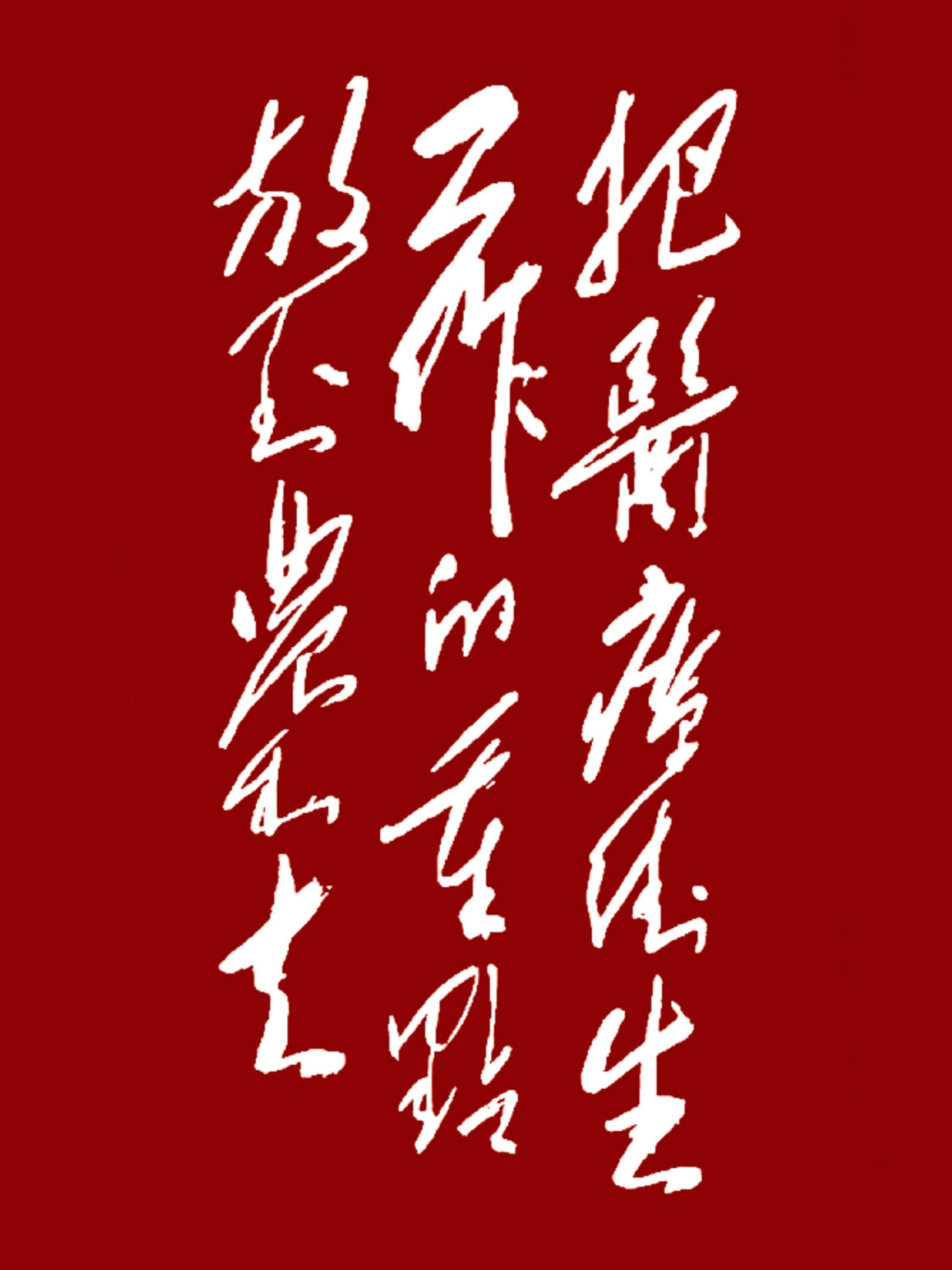 15个字，认出8个是大师，认出10个是大神，都认出来就是书法家了。
这幅字写得太