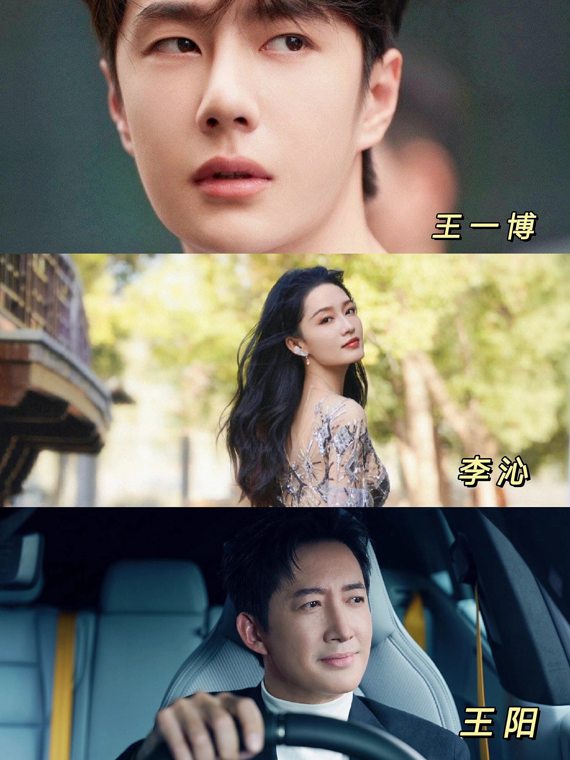 妈耶！王一博＋李沁＋王阳！年代传奇剧