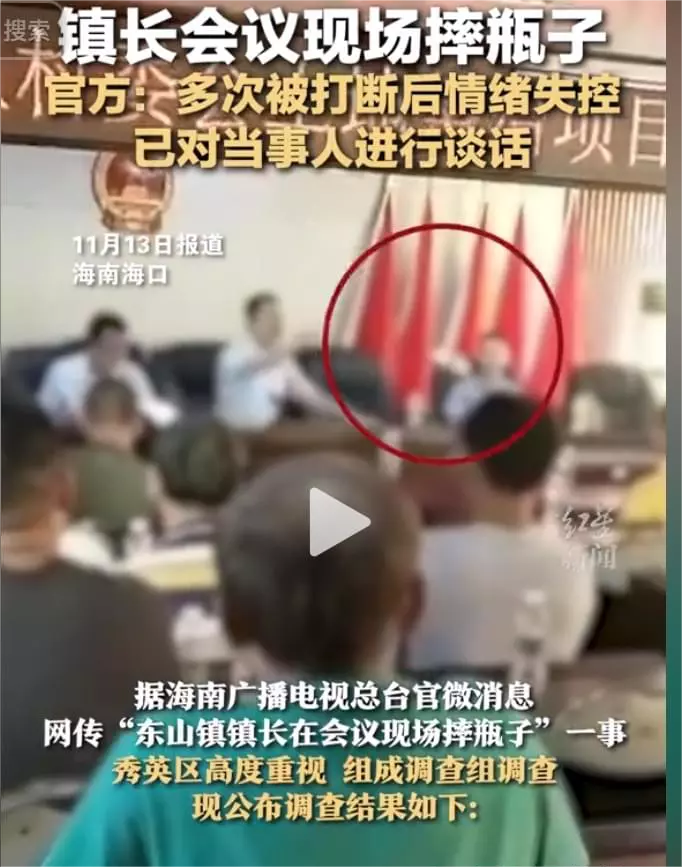 台下的不一定是好人，台上的也不一定就是坏人