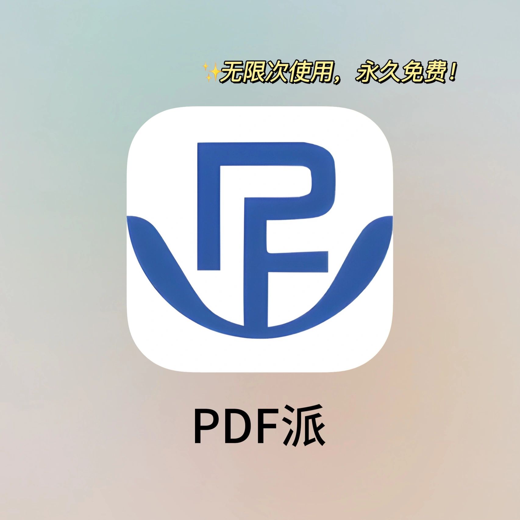 图片转pdf工具#图片怎么转pdf#