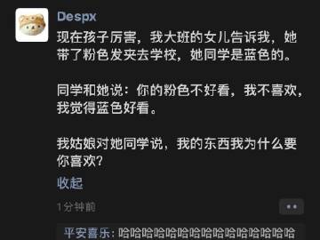 反精神内耗，还得跟小孩姐学 ​