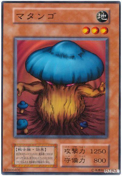 游戏王：蘑菇怪人可将控制权转移给对方，迷你版本的熔岩魔神
