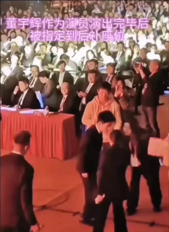 
新东方三十周年晚会，董宇辉入场后坐在第一排高管们看到他打招呼，唯独东方小孙自始