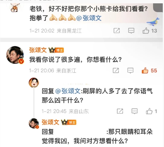 张颂文这语气看起来像是在凶人吗？[疑问] ​​​