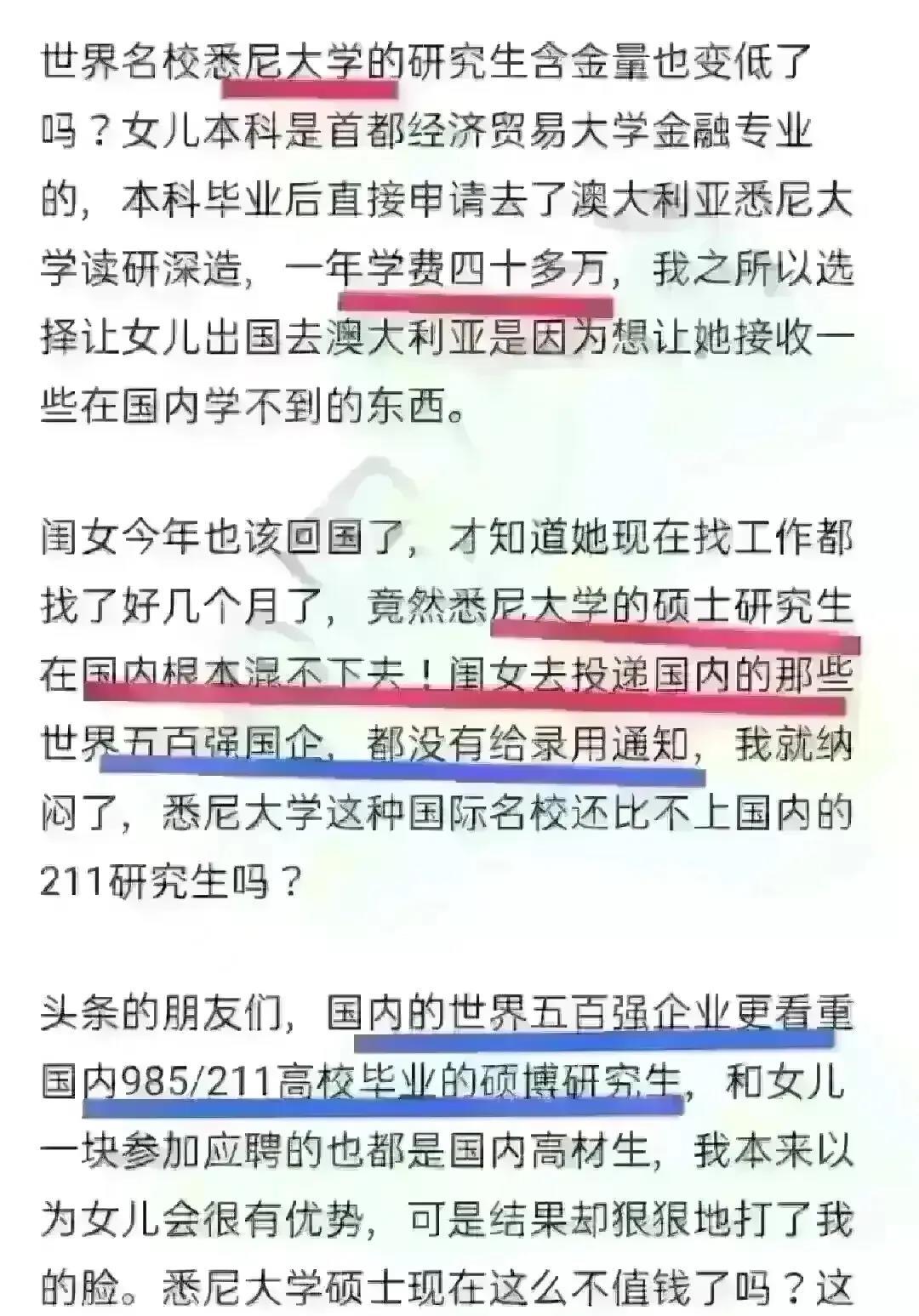 现在用钱堆出来的留学生，在国内几乎没有生存空间了。一位家长哭诉：自己的女儿是世界