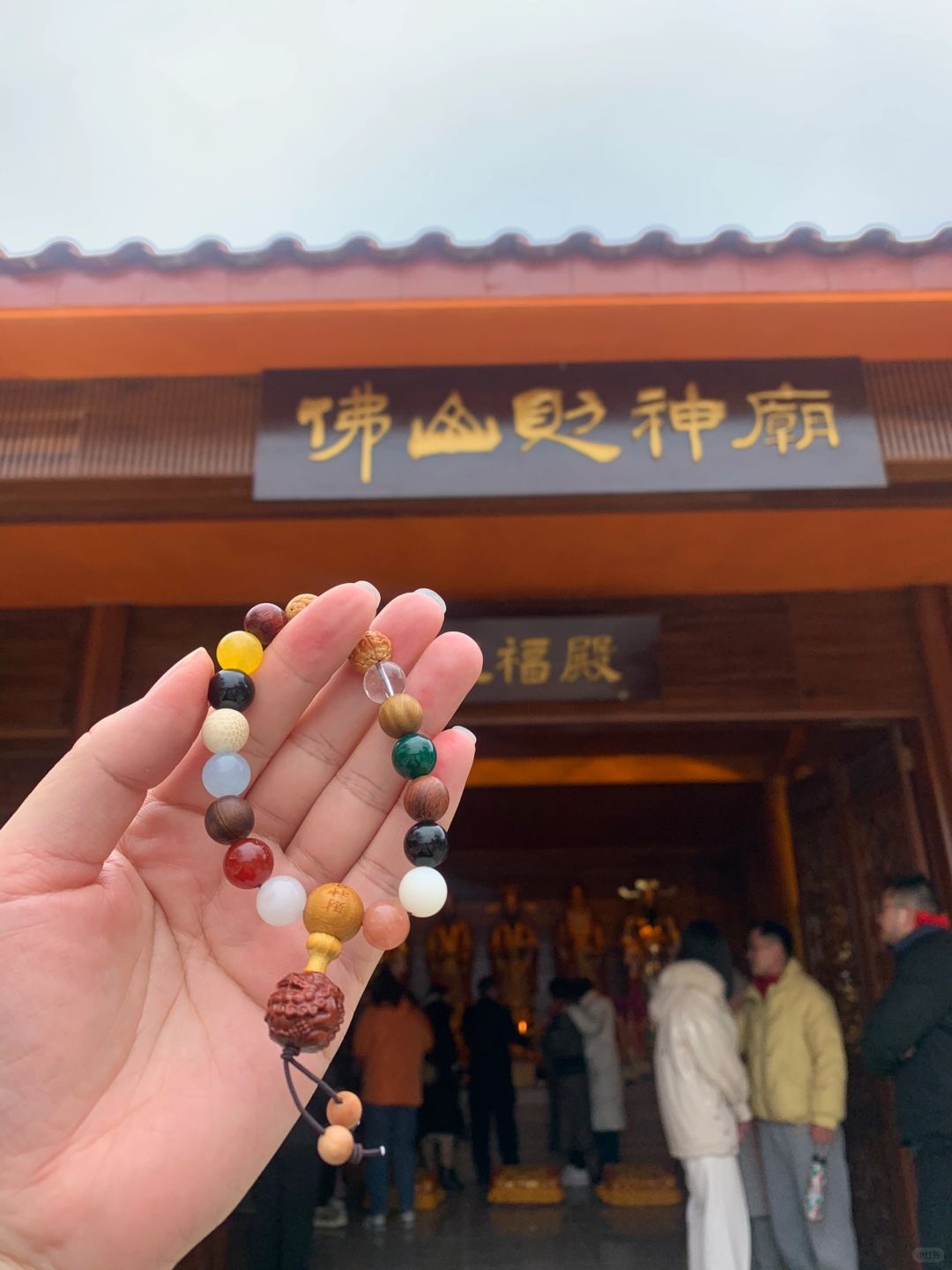 接～财神！佛山财神庙诚心还愿祈福
人生何所求 暴富与自由
在佛山财神庙求了一张招