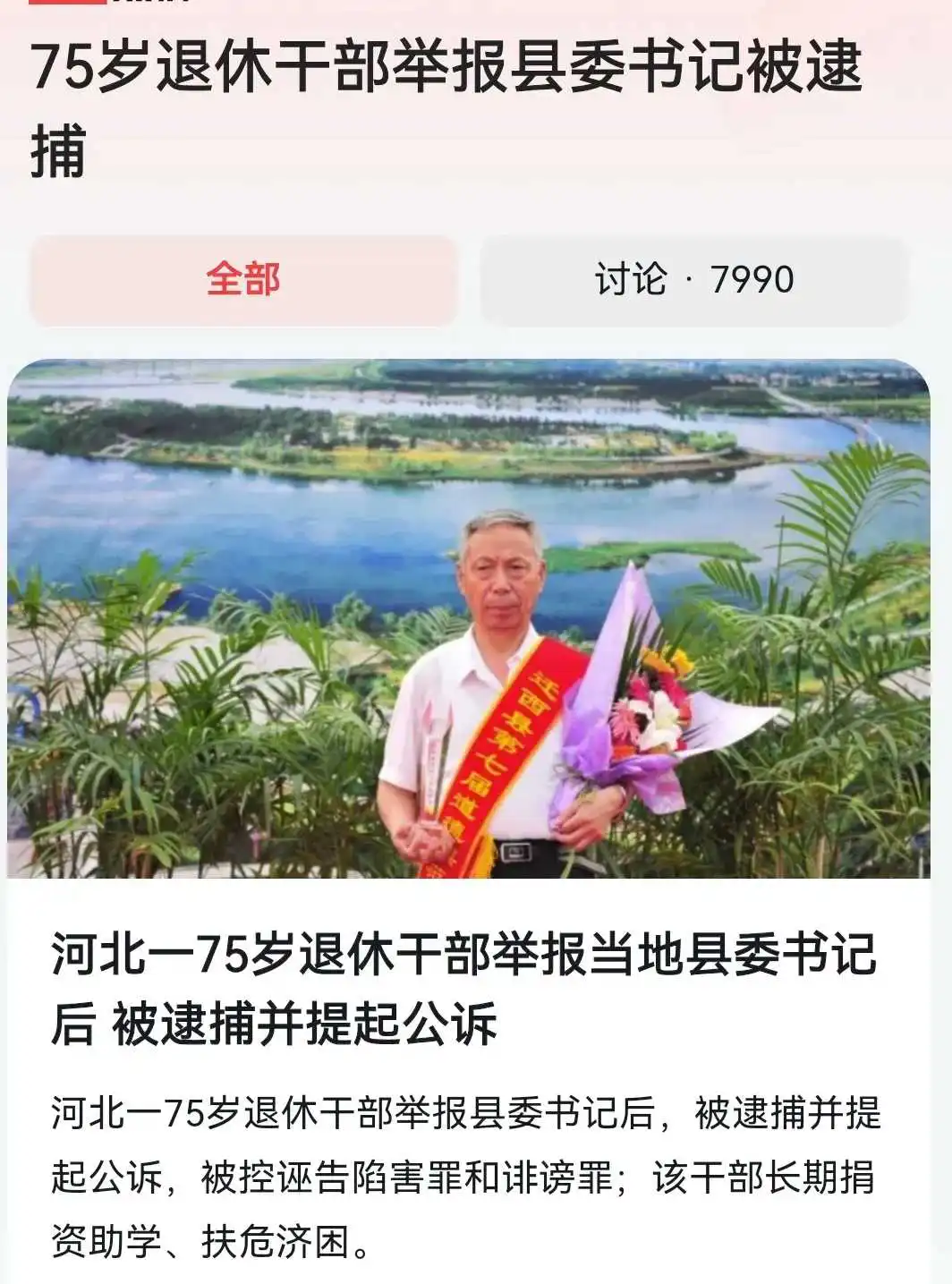 终于明白贪官为什么可以有恃无恐了！