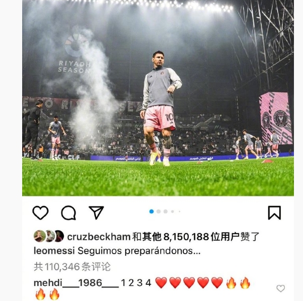 此时此刻，梅西的ins评论区… ​​​
