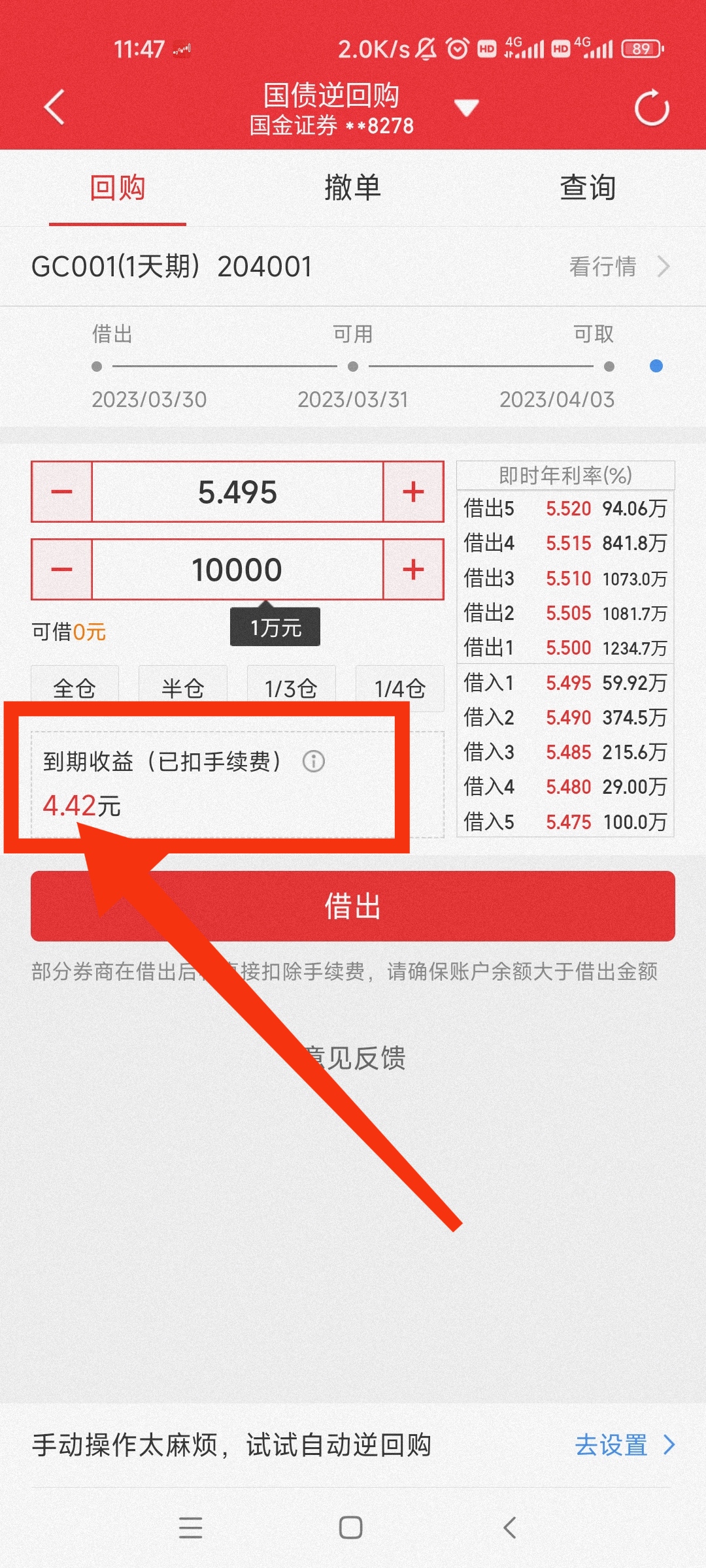中行国债如何购买到期后赎回