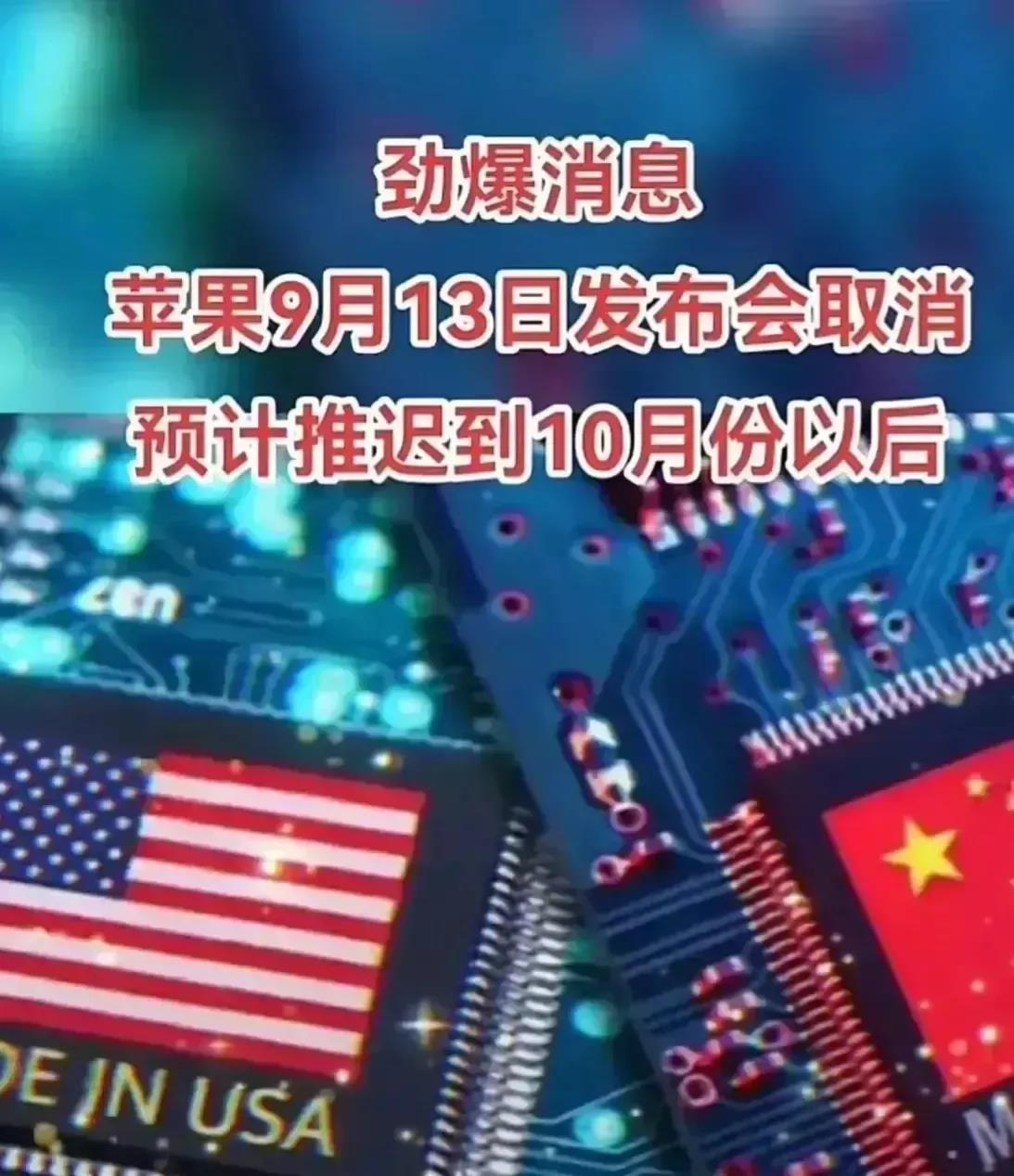 惊！苹果公司遭遇重大软硬件危机，新款手机或因技术故障无法正常发布！据媒体报道，由