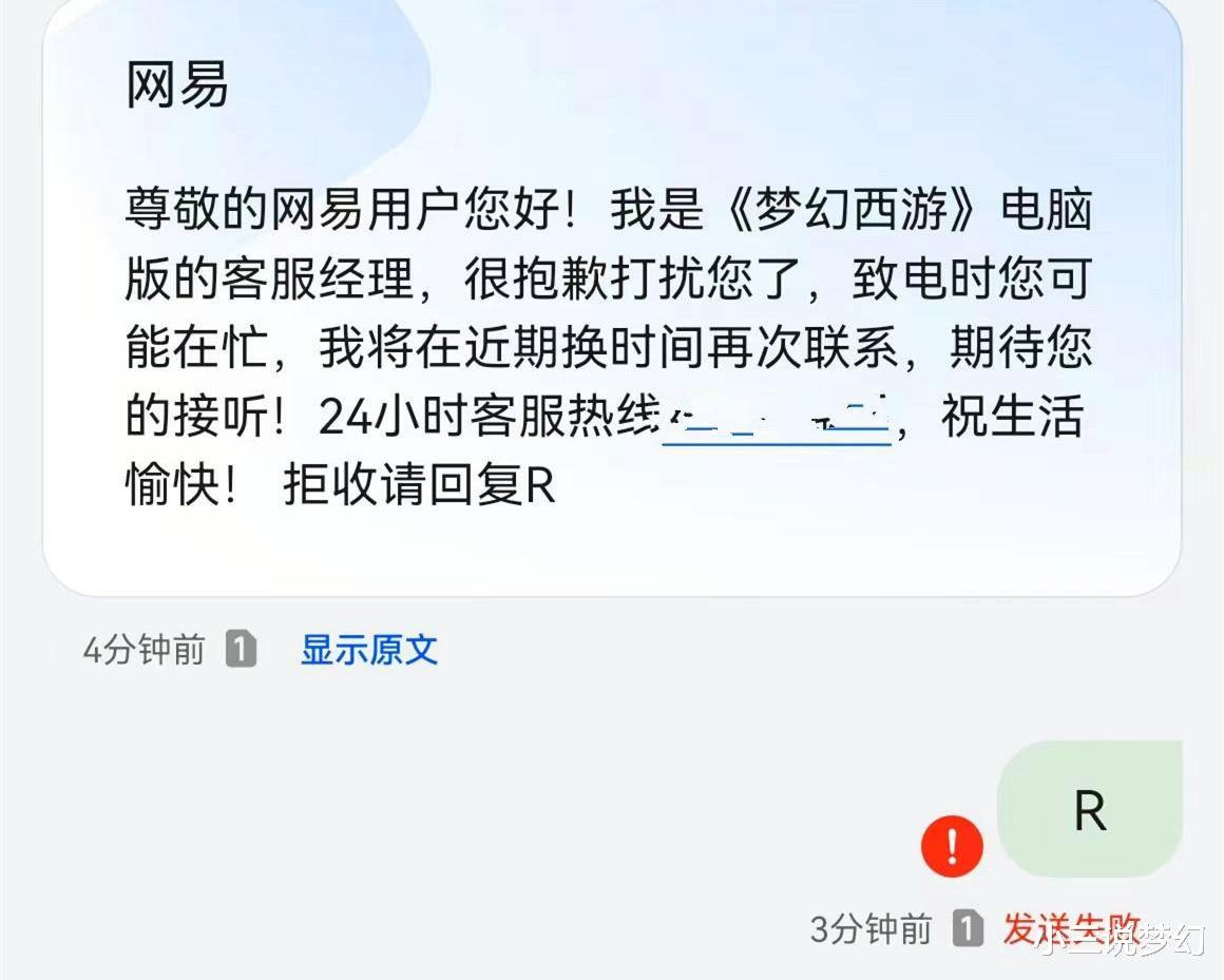老是收到游戏短信怎么投诉