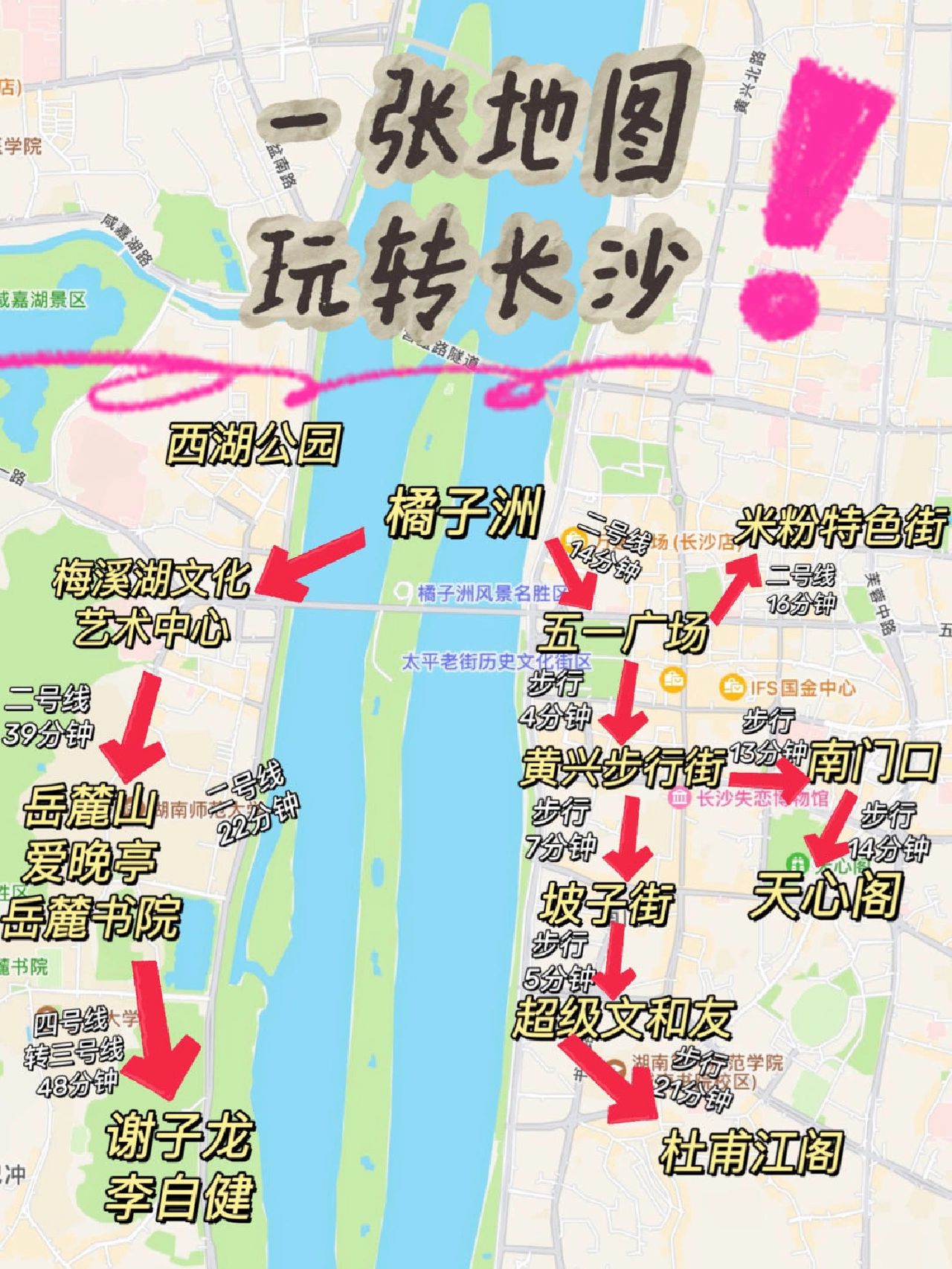 长沙广场橘子洲|不走回头路线