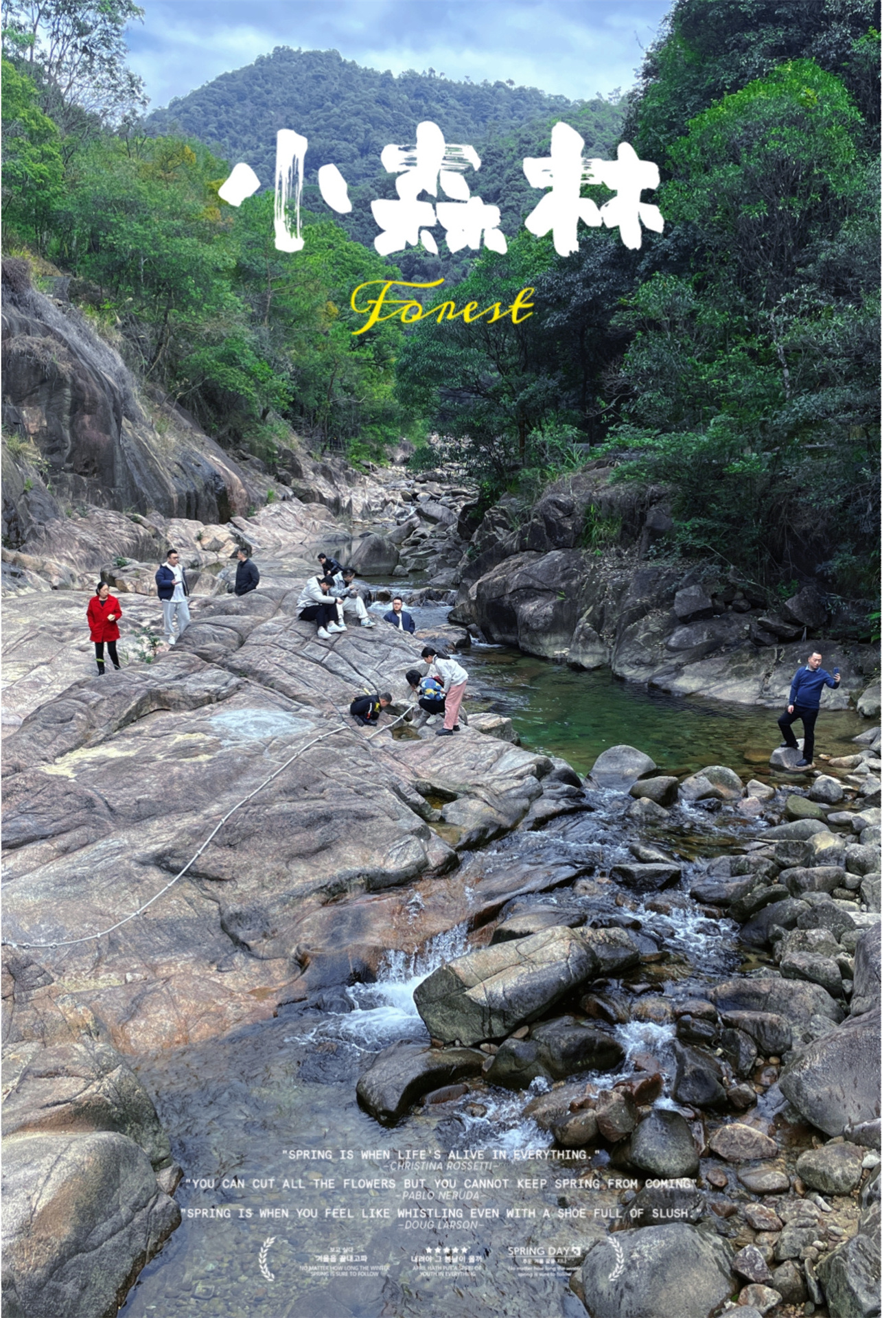 绝了|这个溯溪徒步之地你一定要来