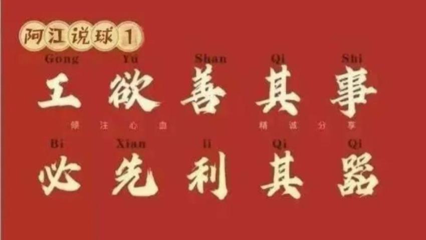 今日竞彩推荐：精选实单扫盘5串1推荐！赛事分析 胜平负比分预测