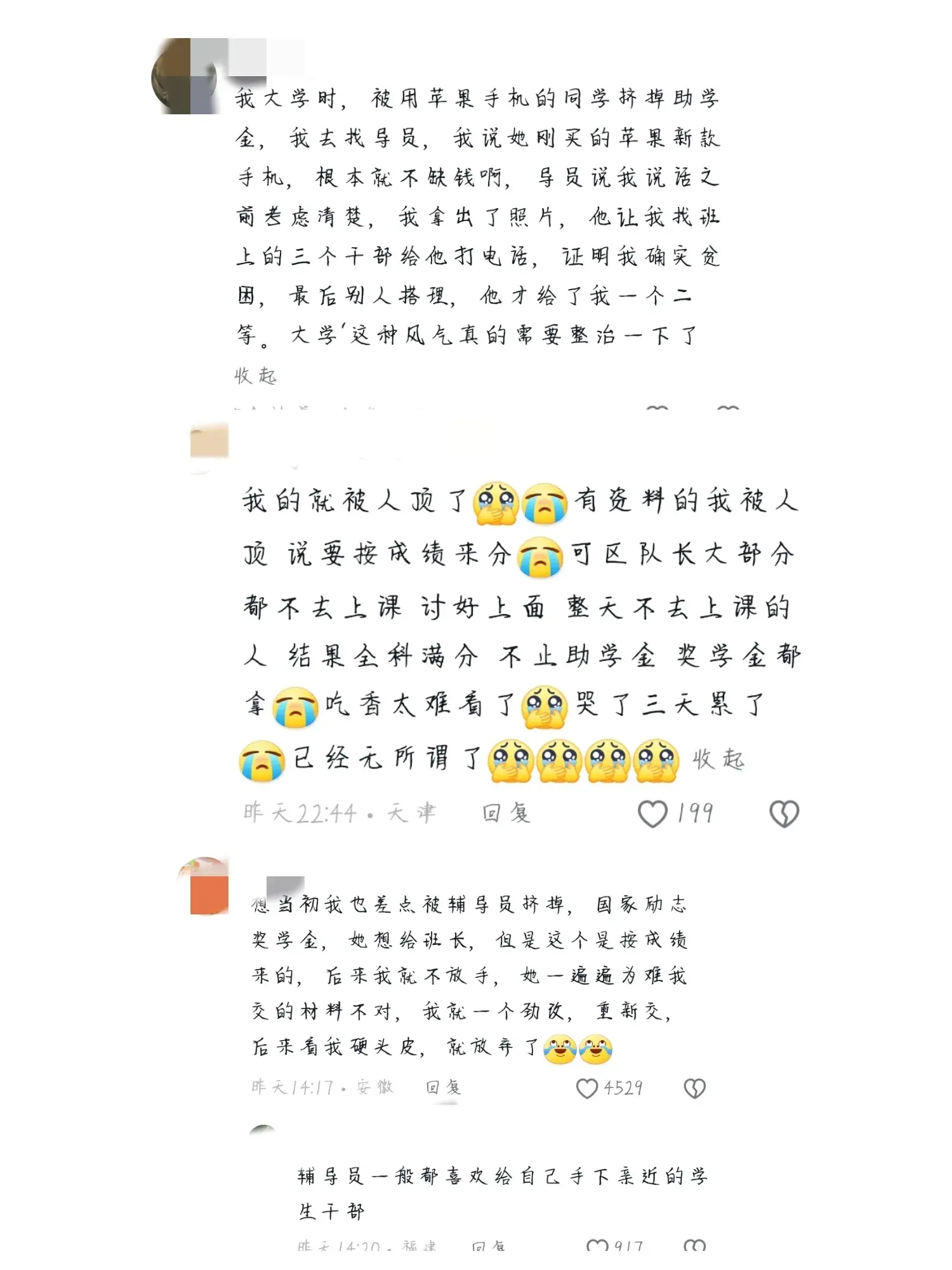 我记得大学时另一个专业有女生并不贫困，她让大家都投她，等拿到钱大家再分，记忆太深