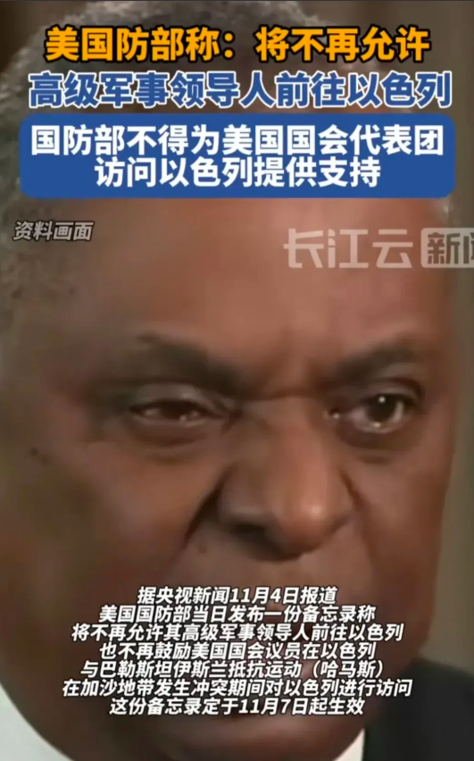 我们都被骗了，美国表面上支持以色列，其实是欲擒故纵。以色列越是滥杀无辜，越激起世