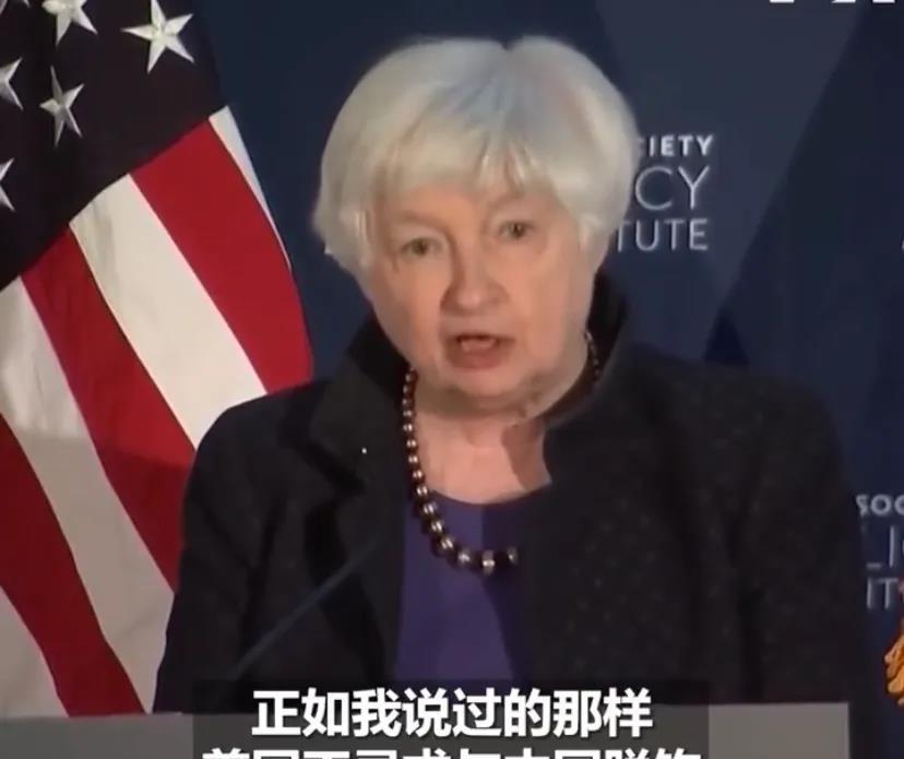 耶伦重申：美国不寻求与中国脱钩，但在国家安全与促进人权上不会妥协。
美国财政部长