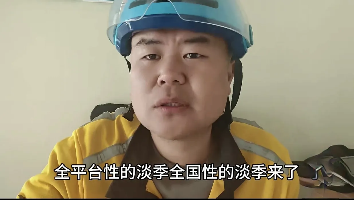 没单了，全国都没单了！
   王刚说：这个就恐怖了！王刚是硬件产品经理转行滴滴司